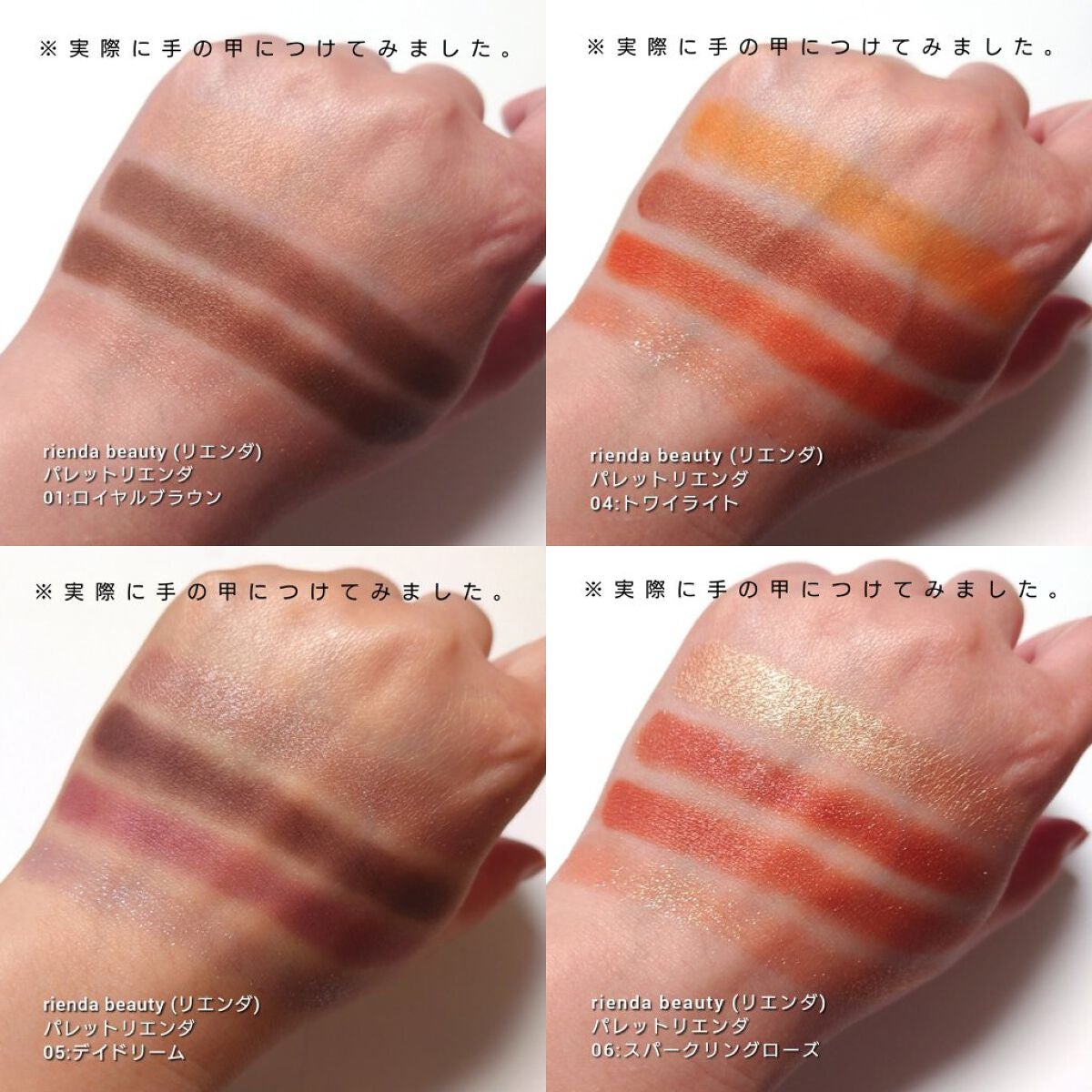 パレット rienda/rienda beauty/アイシャドウパレットを使ったクチコミ(3枚目)