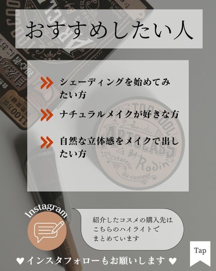 アートクラスバイロダン シェーディング/too cool for school/シェーディングを使ったクチコミ(6枚目)