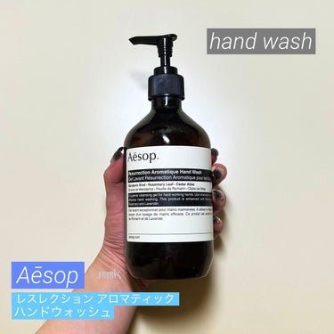 アンドラム アロマティック ハンドウォッシュ/Aesop/ハンドソープを使ったクチコミ（1枚目）