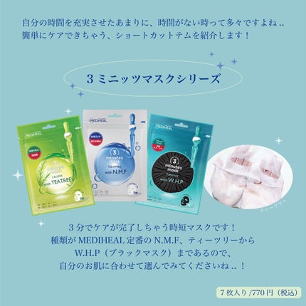 ティーツリーカーミングスポットパッチ/MEDIHEAL/その他スキンケアを使ったクチコミ(2枚目)