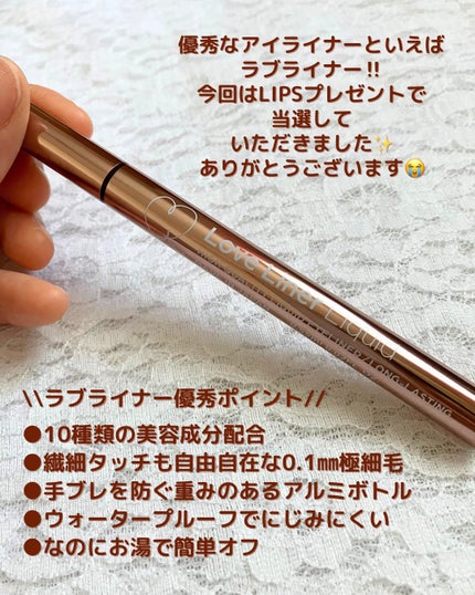 リキッドアイライナーR4/ラブ・ライナー/リキッドアイライナーを使ったクチコミ(2枚目)