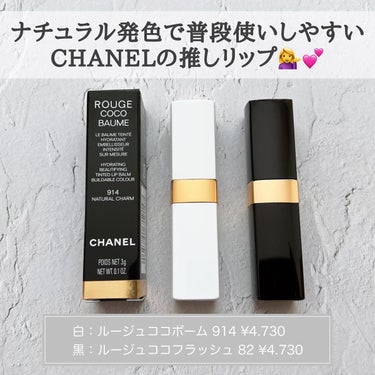 ルージュ ココ フラッシュ 82 ライヴ/CHANEL/口紅を使ったクチコミ（1枚目）