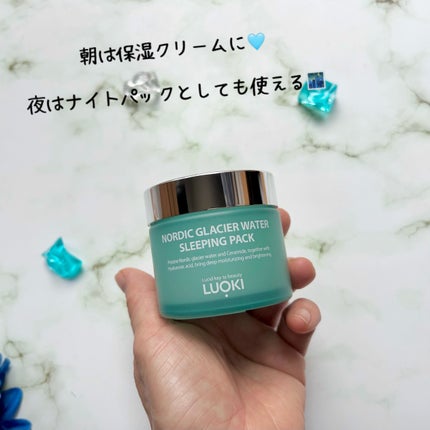ノルディック氷河水スリーピングパック/LUOKI/フェイスクリームを使ったクチコミ(4枚目)