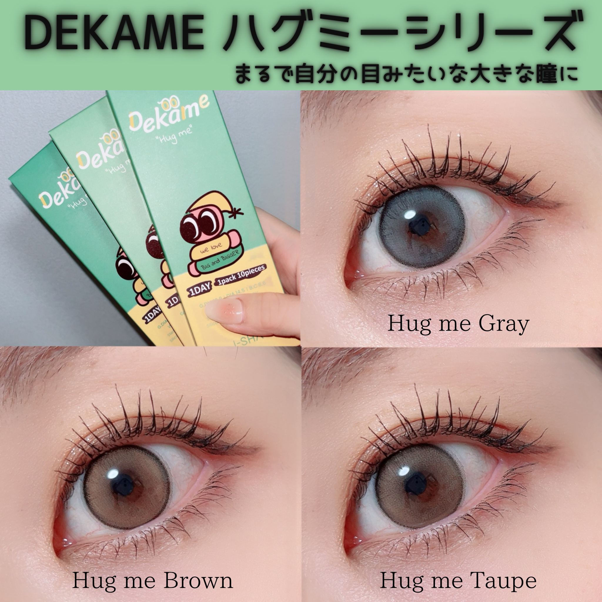 DEKAME/蜜のレンズ/カラーコンタクトレンズを使ったクチコミ（1枚目）