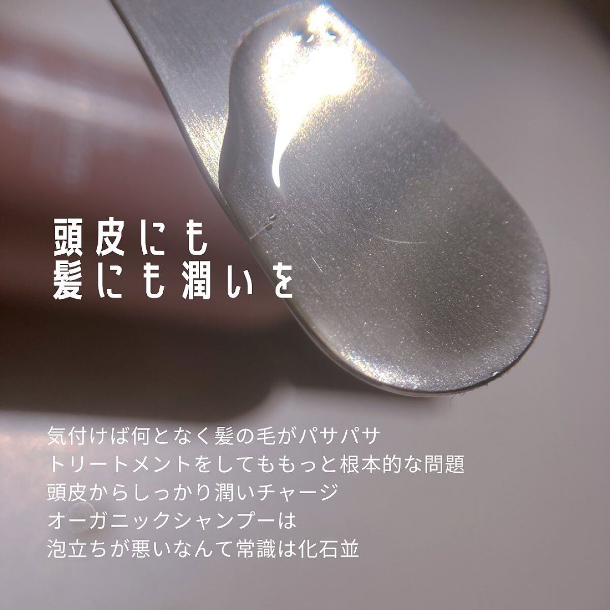 スカルプ&ヘア シャンプー/トリートメント モイスト/wicot/市販シャンプーを使ったクチコミ(4枚目)