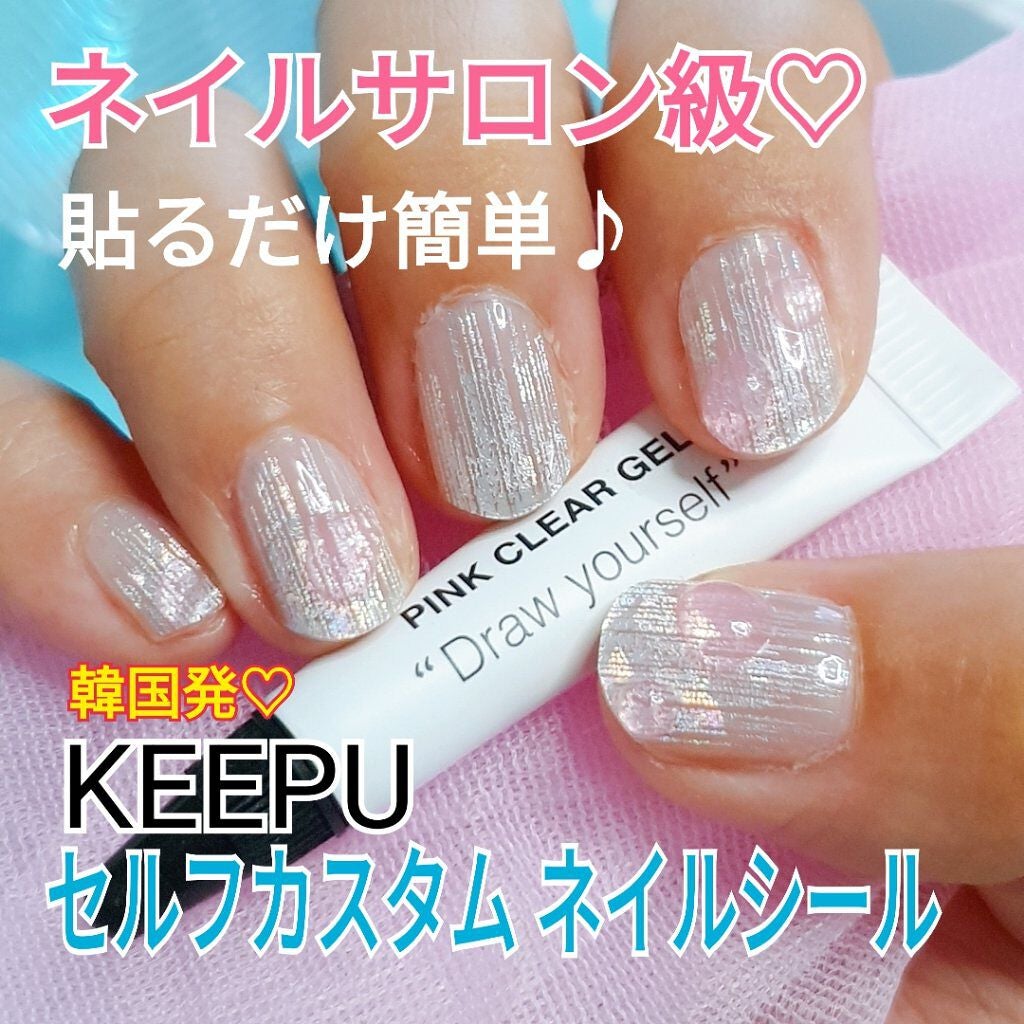 セルフカスタム ネイルシール/KEEPU/ネイルシールを使ったクチコミ(1枚目)