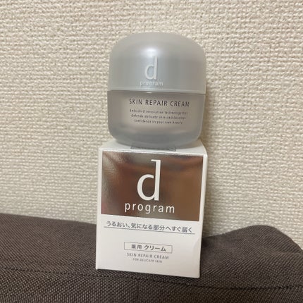 スキンリペアクリーム/d プログラム/フェイスクリームを使ったクチコミ(1枚目)