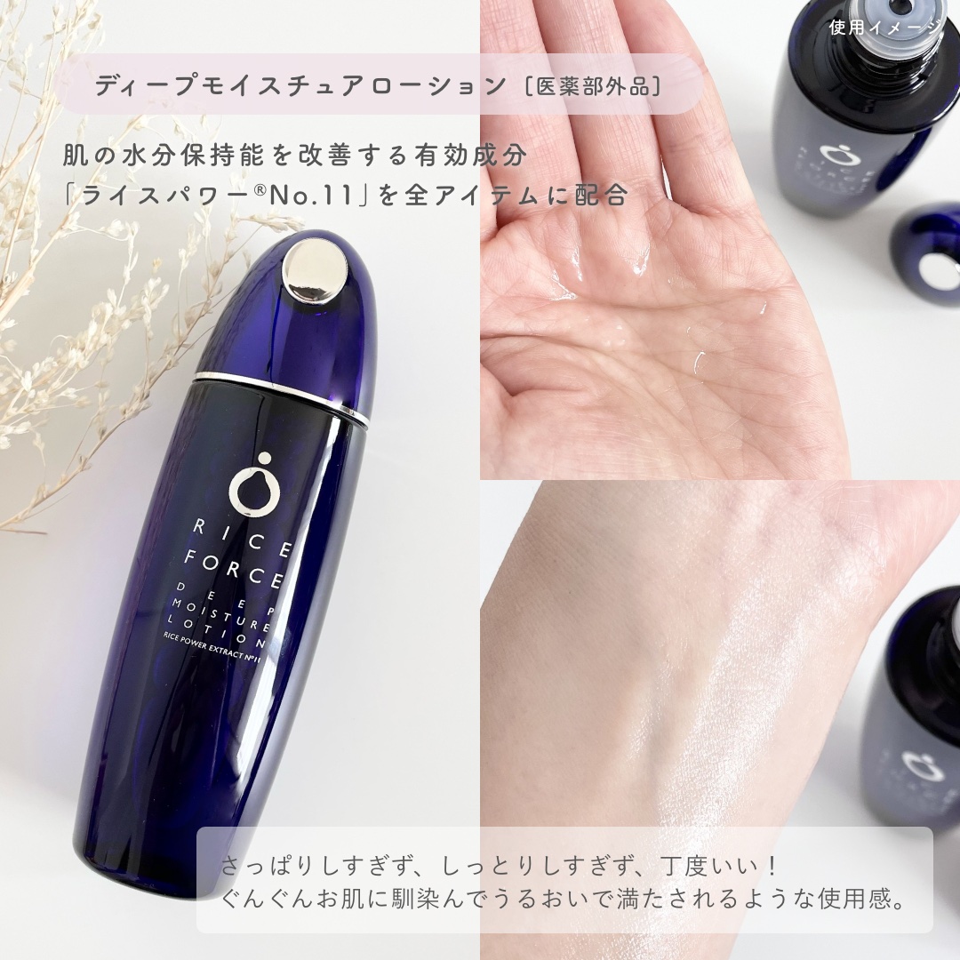 ディープモイスチュアクリーム/ライスフォース/フェイスクリームを使ったクチコミ（2枚目）