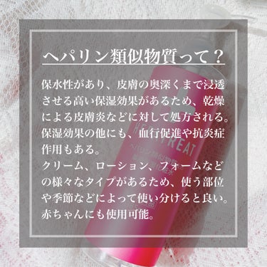 ゼトックスタイル ヘパトリート 薬用保湿化粧水のクチコミ「【軽い着け心地なのにしっかり保湿してくれる！ヘパリン類似物質の力！】


「ゼトックスタイル .....」（2枚目）