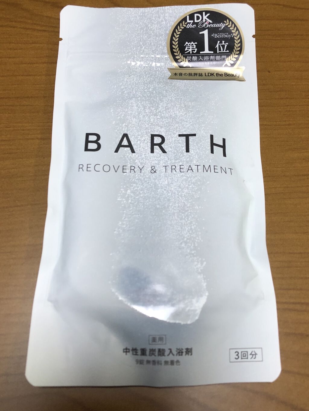 中性重炭酸入浴剤/BARTH/炭酸系入浴剤を使ったクチコミ（1枚目）