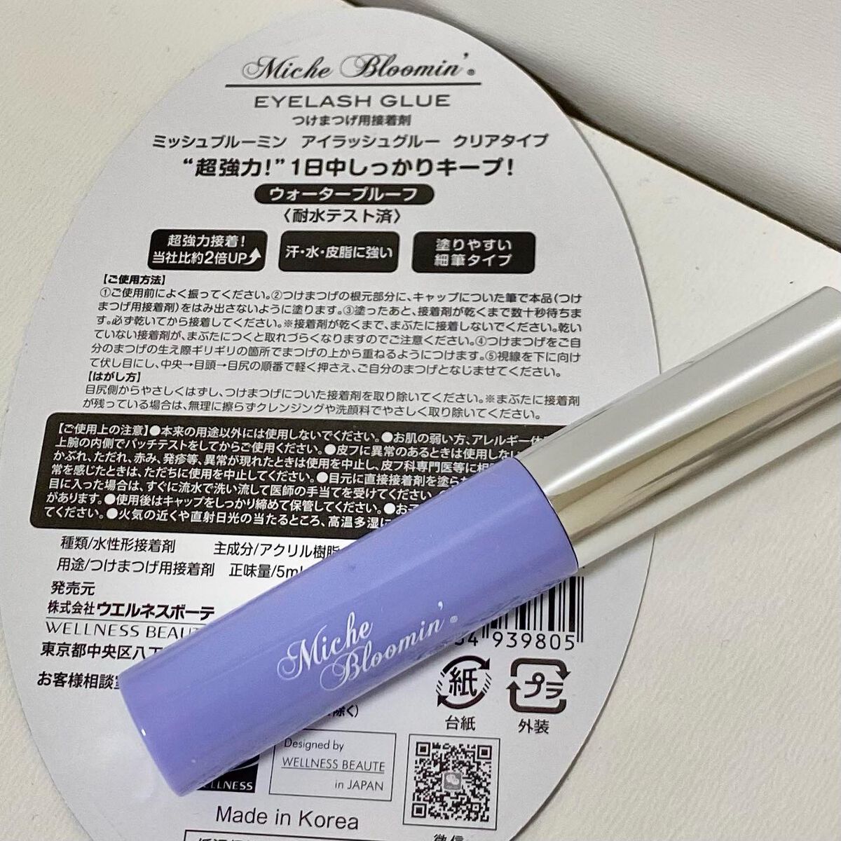 アイラッシュグルー/ミッシュブルーミン/つけまつげを使ったクチコミ(3枚目)