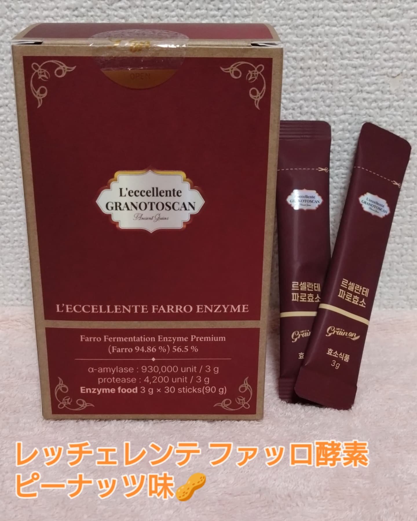 GOLD KAMUT 酵素/Grain On/ボディサプリメントを使ったクチコミ（3枚目）