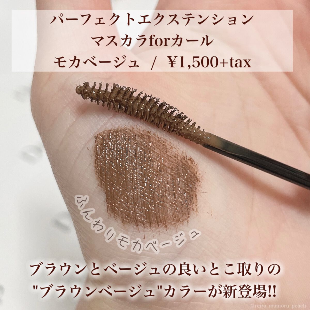 パーフェクトエクステンション マスカラ for カール/D-UP/マスカラを使ったクチコミ（2枚目）