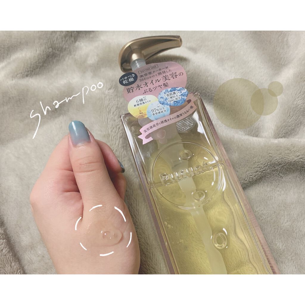 プルント モイストリッチ美容液シャンプー/モイストリッチリペア美容液トリートメント/Purunt./市販シャンプーを使ったクチコミ(2枚目)
