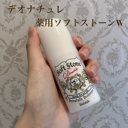 薬用ソフトストーンW/デオナチュレ/デオドラント・制汗剤を使ったクチコミ(1枚目)