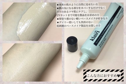 イルミネーティングサプルブレミッシュクリーム(40ml)/Klairs/化粧下地を使ったクチコミ(2枚目)