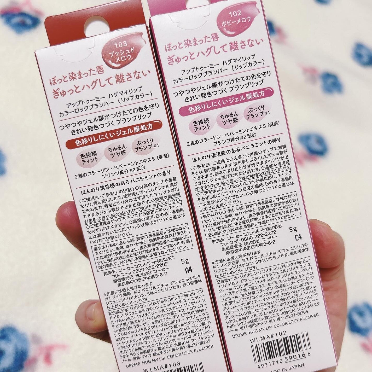 アップトゥーミー ハグマイリップ カラーロックプランパー/up2me/リッププランパーを使ったクチコミ(3枚目)