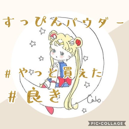すっぴんパウダー/クラブ/プレストパウダーを使ったクチコミ(1枚目)