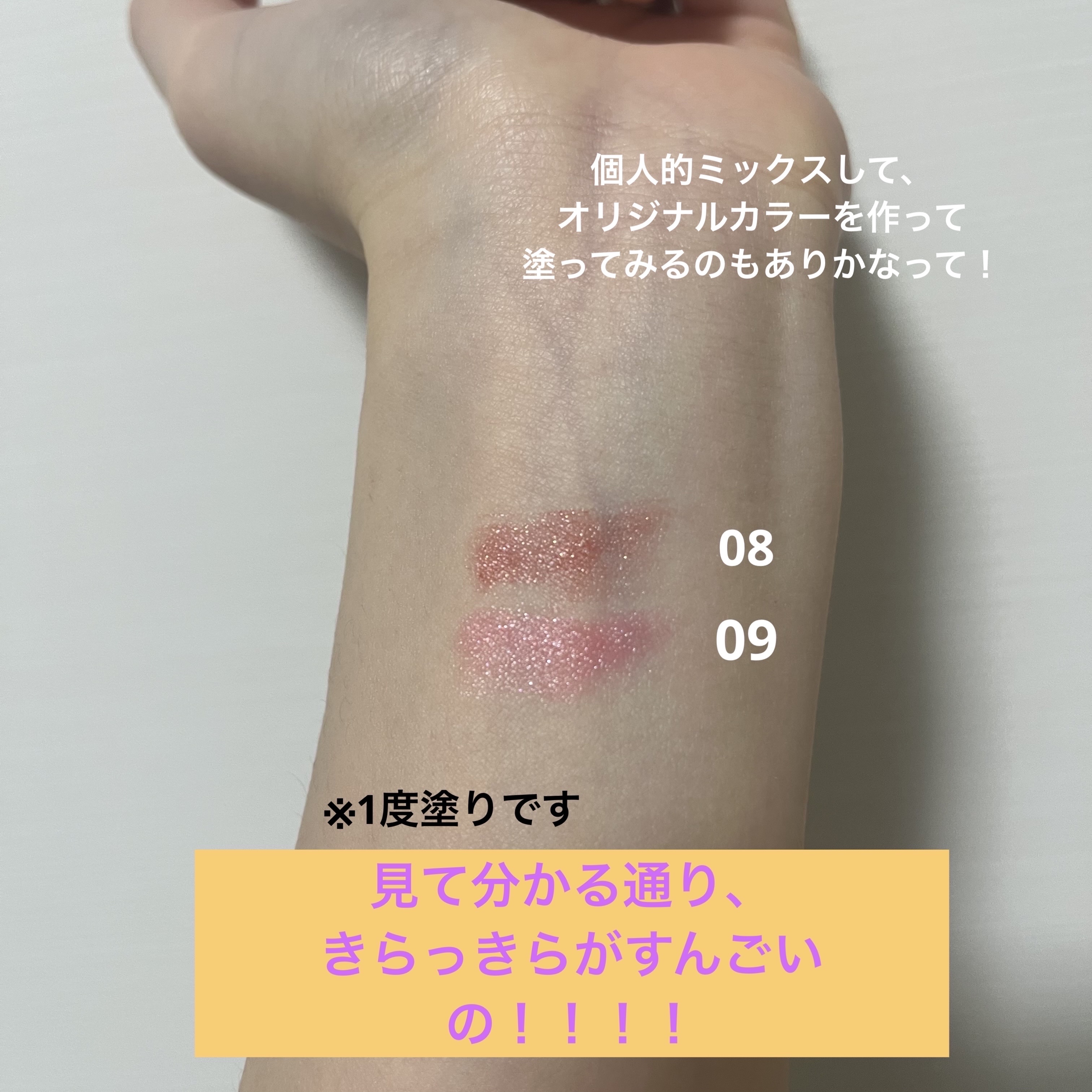 グローリップバーム/Glint/リップバームを使ったクチコミ（3枚目）