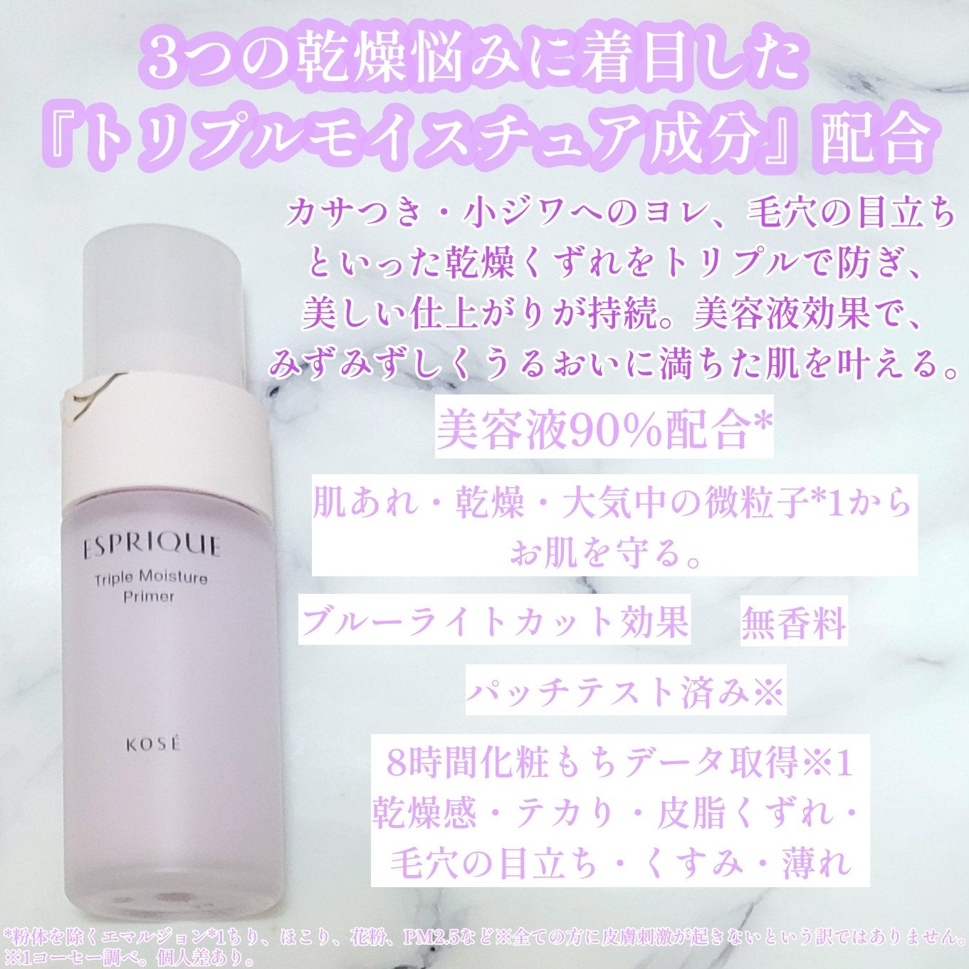 トリプル モイスチュア プライマー/ESPRIQUE/化粧下地を使ったクチコミ(2枚目)