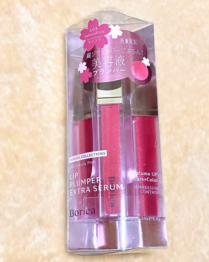 リッププランパーエクストラセラム/Borica/リッププランパーを使ったクチコミ(1枚目)