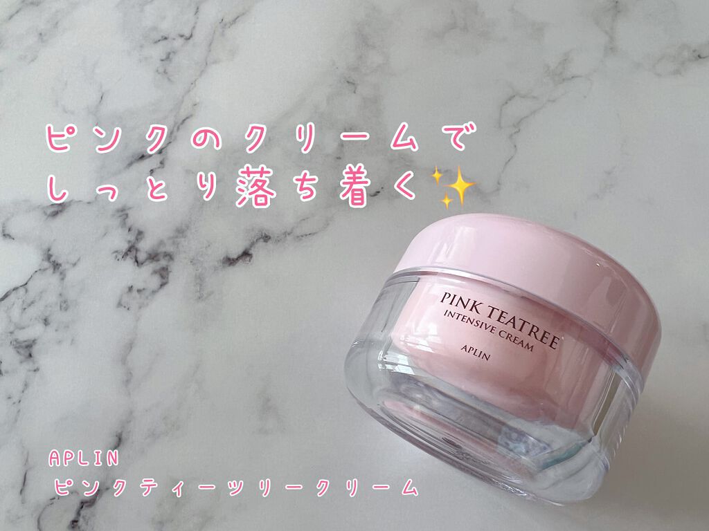 ピンクティーツリークリーム/APLIN/フェイスクリームを使ったクチコミ(1枚目)