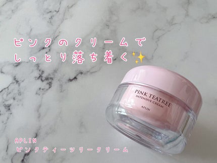 ピンクティーツリークリーム/APLIN/フェイスクリームを使ったクチコミ(1枚目)