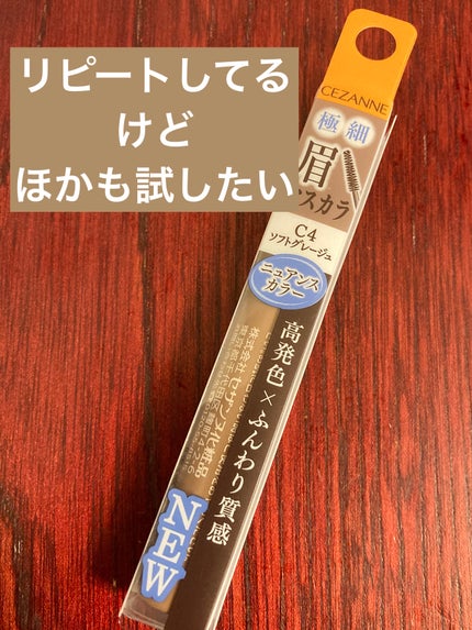 ベージュトーンアイシャドウ/CEZANNE/アイシャドウパレットを使ったクチコミ(5枚目)