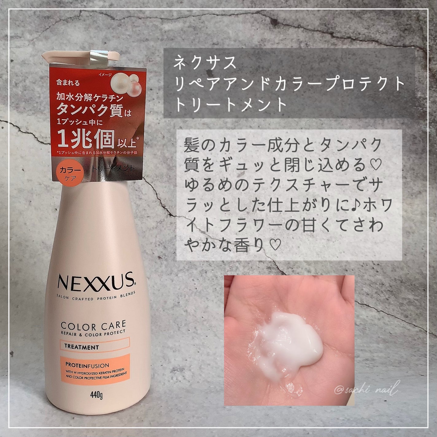 ネクサス リペア&カラープロテクト シャンプー/トリートメント/NEXXUS(ネクサス)/市販シャンプーを使ったクチコミ(3枚目)