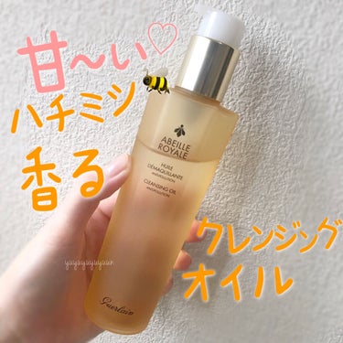 GUERLAIN アベイユ ロイヤル クレンジング オイルのクチコミ「これ1本でアイメイクもすっきり！甘～いハチミツ香る高級クレンジングオイル🐝❤





*.゜.....」（1枚目）