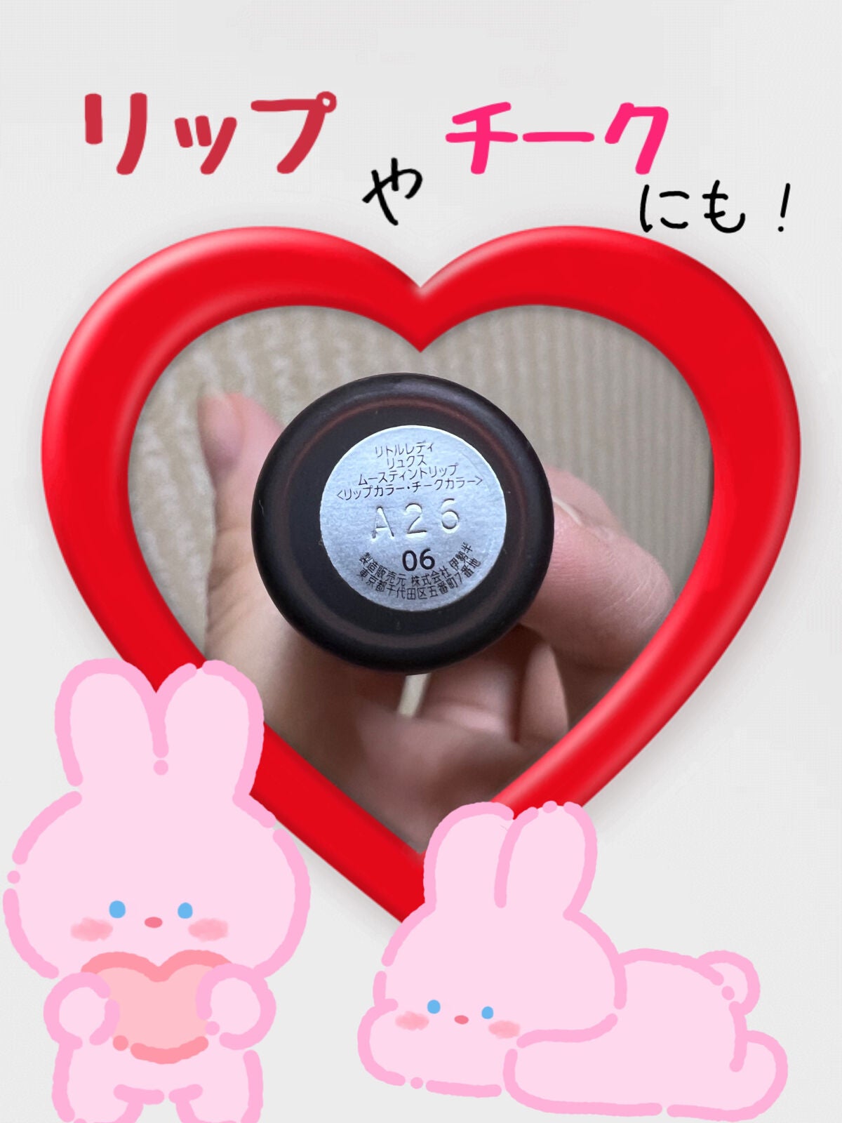 ムースティントリップ/リトルレディ リュクス/リップティントを使ったクチコミ(2枚目)