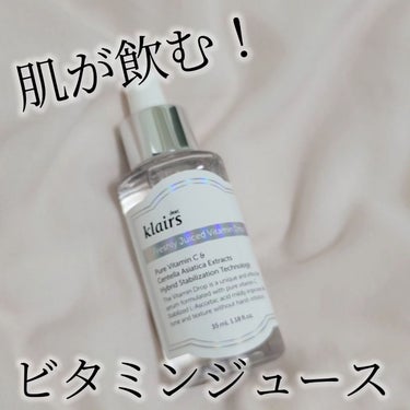 フレッシュリージュースドビタミンドロップ(35ml)/Klairs/美容液を使ったクチコミ（1枚目）