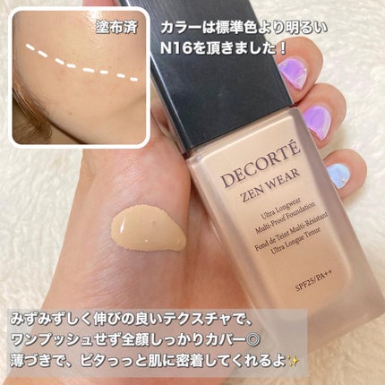 ゼン ウェア フルイド/DECORTÉ/リキッドファンデーションを使ったクチコミ(2枚目)