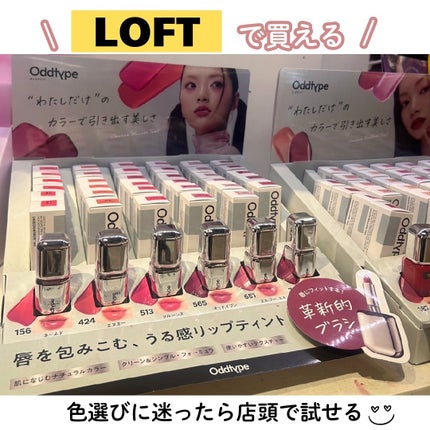 UNSEEN BLUR TINT/Oddtype/口紅を使ったクチコミ(4枚目)