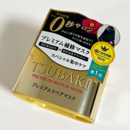 プレミアムリペアマスク(資生堂 プレミアムリペアマスク)/TSUBAKI/ヘアマスク・ヘアパックを使ったクチコミ(1枚目)