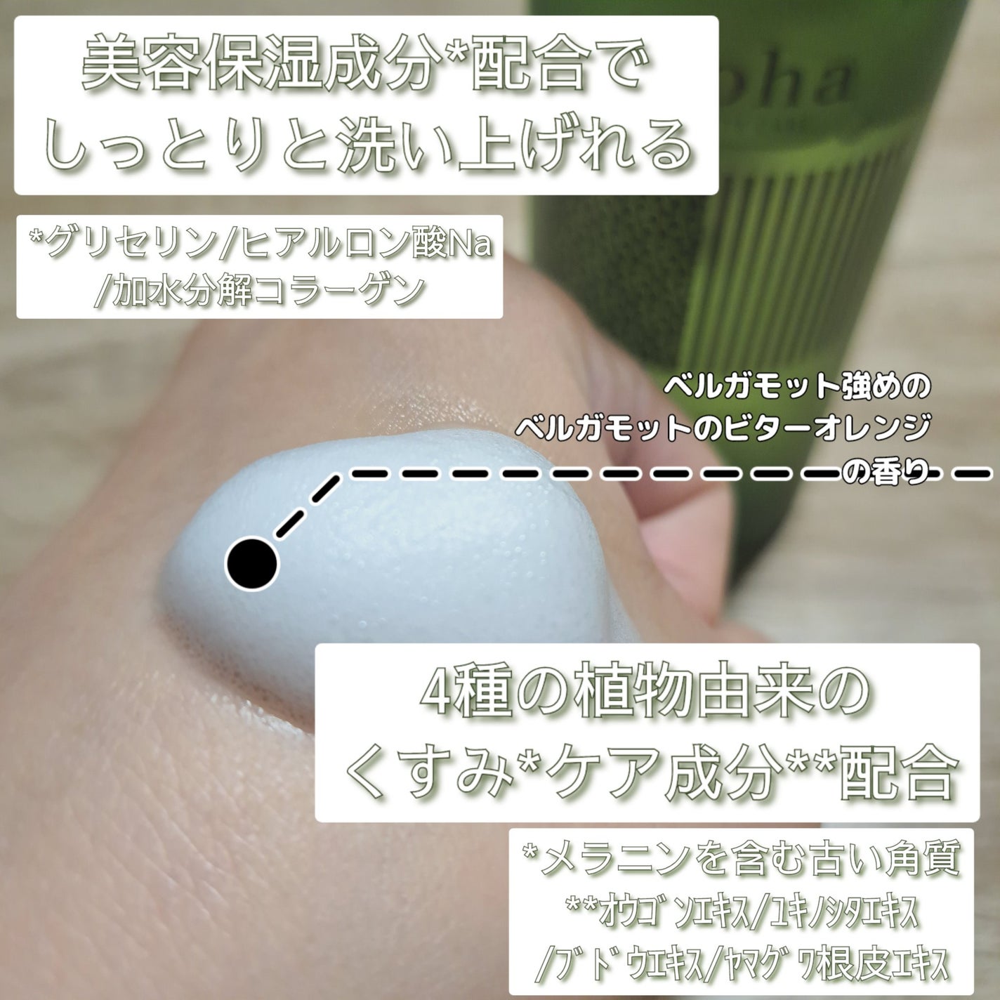 イロハ インティメートウォッシュ フォームタイプ ベルガモットとビターオレンジの香り/iroha INTIMATE CARE/デリケートゾーンケアを使ったクチコミ(2枚目)