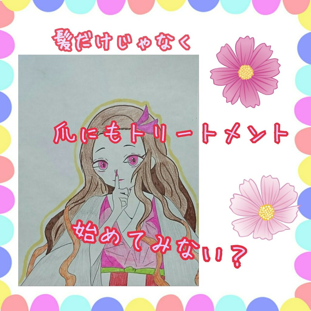 ネイルトリートメント N/ネイルネイル/ネイルオイル・トリートメントを使ったクチコミ（1枚目）