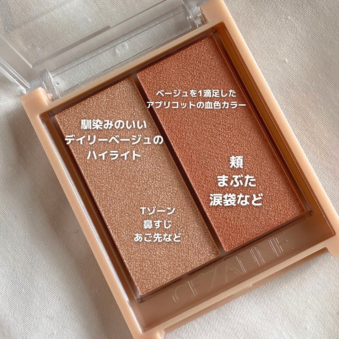 フェイスグロウカラー/CEZANNE/クリームハイライトを使ったクチコミ(3枚目)