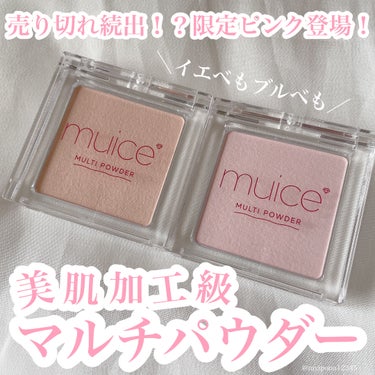 スポットメンテパウダー/muice/プレストパウダーを使ったクチコミ（1枚目）