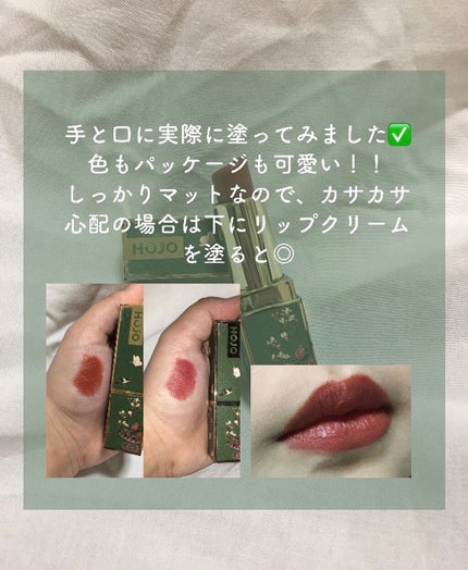 HOJO 锦瑟桃花绒情口红/HOJO/口紅を使ったクチコミ(3枚目)