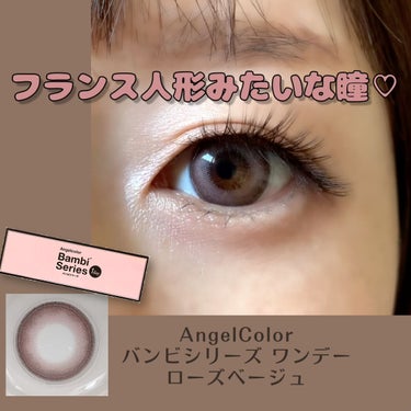 Angelcolor Bambi Series 1day /AngelColor/ワンデー（１DAY）カラコンを使ったクチコミ（1枚目）