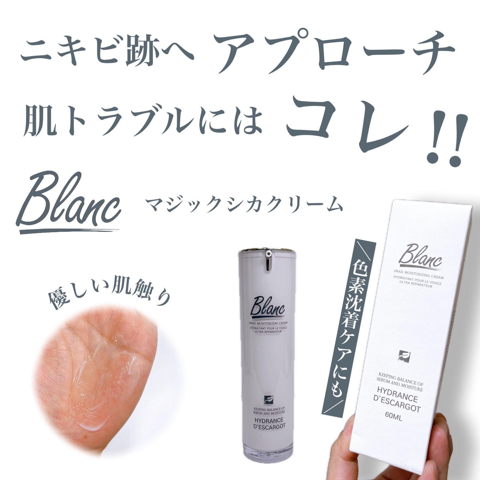 マジックシカクリーム/ブラン/フェイスクリームを使ったクチコミ（1枚目）