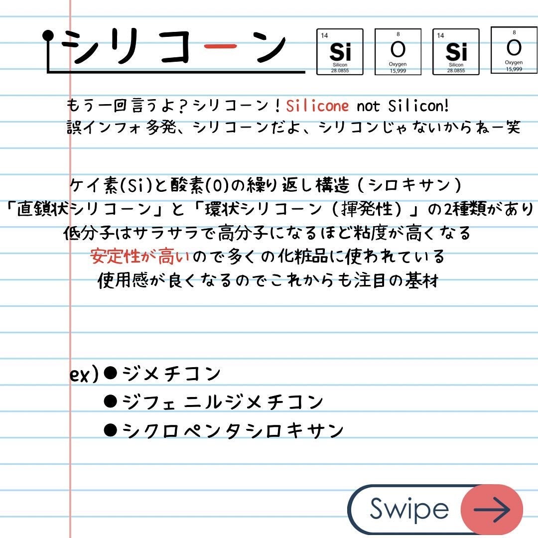 elan_lotus on LIPS 「ベース成分②|油性成分3/3いよいよ終了。やっと終了。もはや読..」(5枚目)
