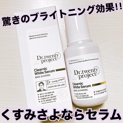 クリアニックホワイトセラム/Dr.Twenty Project/美容液を使ったクチコミ(1枚目)