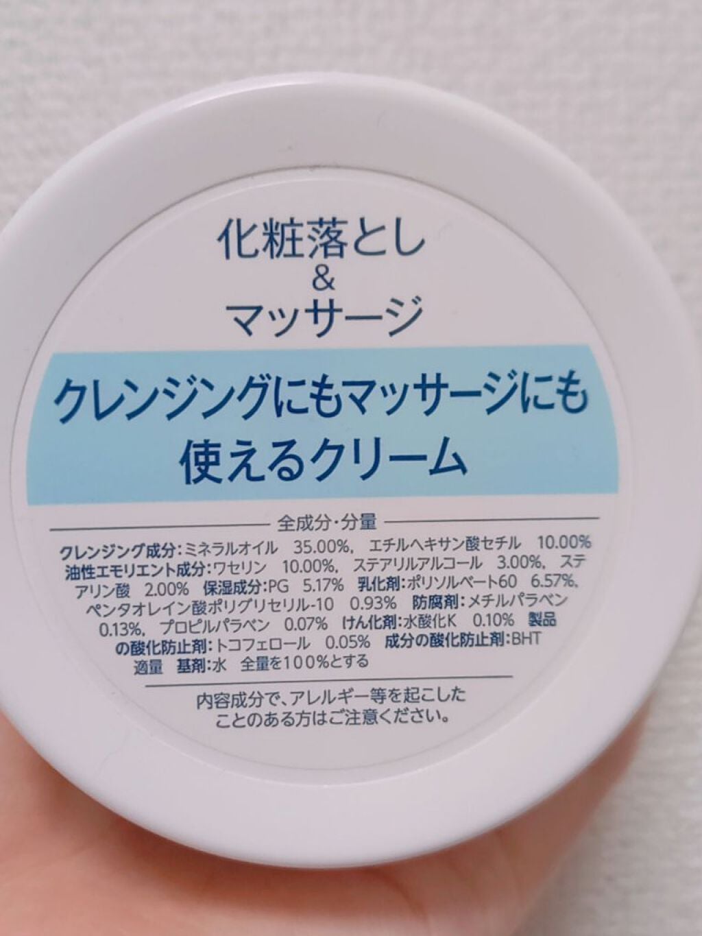 ウォッシャブル コールド クリーム/ちふれ/クレンジングクリームを使ったクチコミ(3枚目)