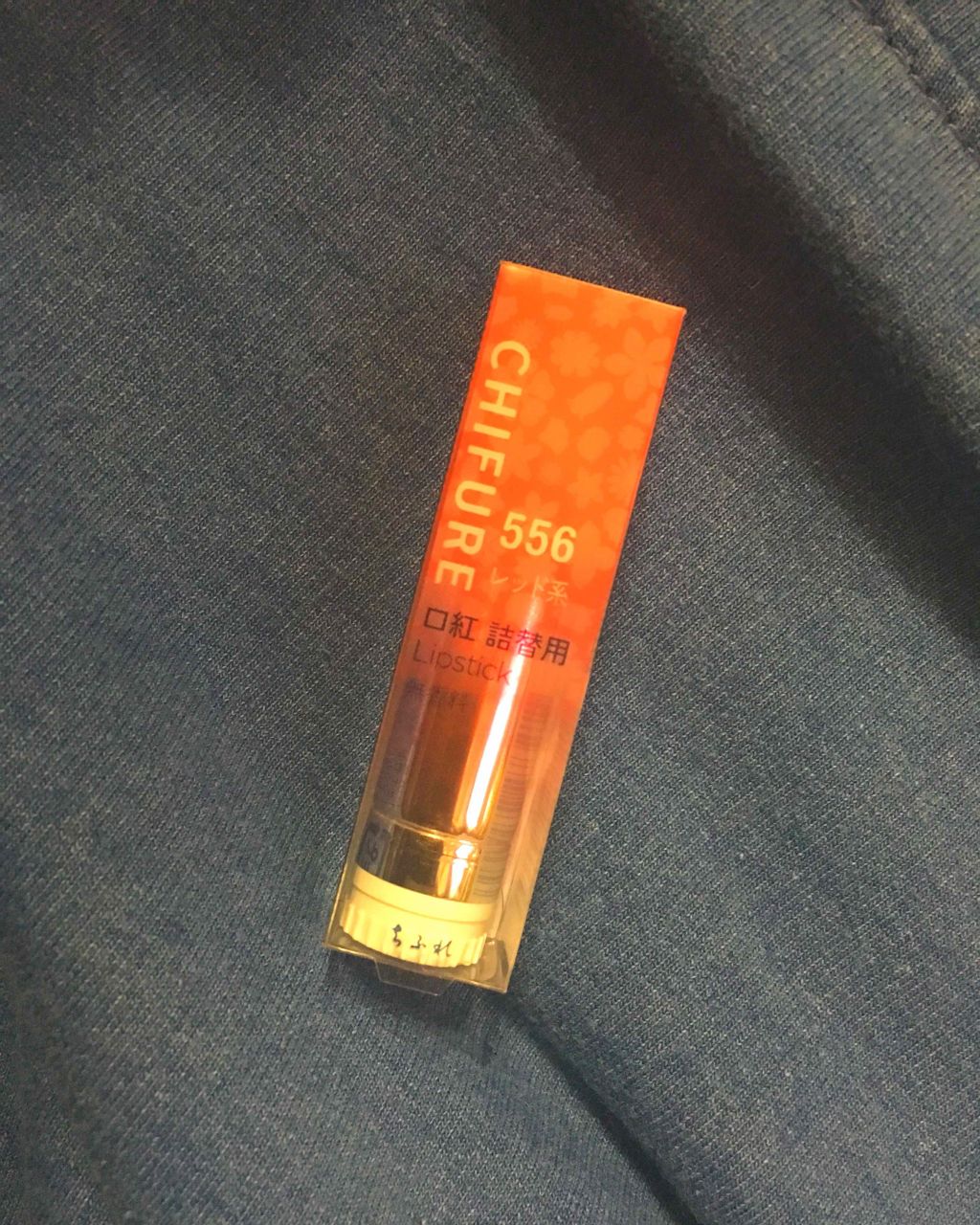 口紅（詰替用） 556 レッド系/ちふれ/口紅を使ったクチコミ（2枚目）