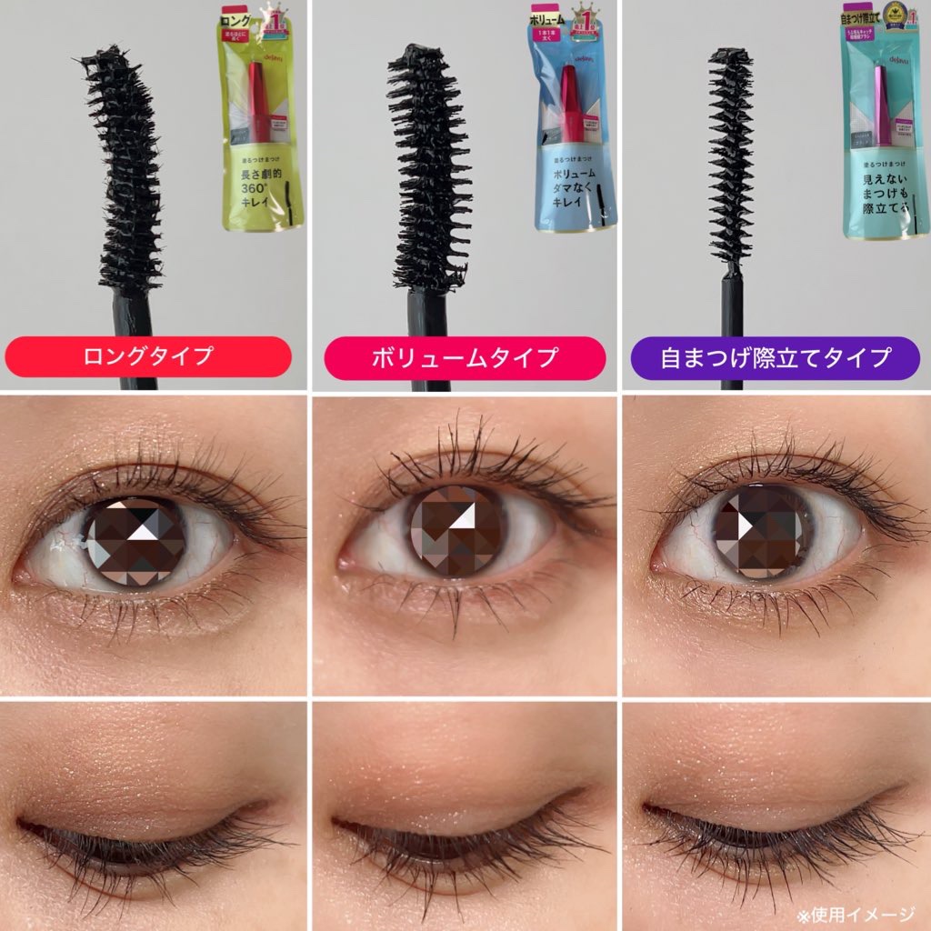 「塗るつけまつげ」ロングタイプ/デジャヴュ/マスカラを使ったクチコミ（2枚目）