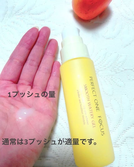 パーフェクトワンフォーカス スムースウォータリージェル/PERFECT ONE  FOCUS/オールインワン化粧品を使ったクチコミ(3枚目)