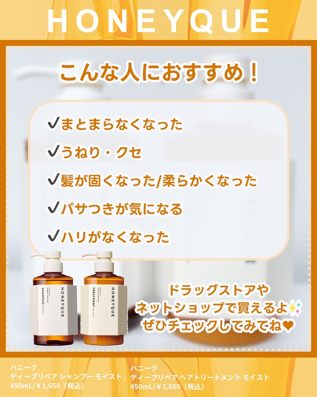 ディープリペア シャンプー モイスト/ヘアトリートメント モイスト/ハニーク/市販シャンプーを使ったクチコミ(5枚目)