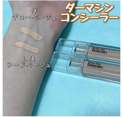 ダーマシンコンシーラー/23years old/リキッドコンシーラーを使ったクチコミ(1枚目)